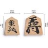 YMI Wooden Shogi Japanese Chess Game Traditional Koma Playing Pieces with Paper Shogiban - Image 5