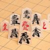 YMI Shogi Japanese Chess Game Set - Wooden Board with Drawers and Traditional Koma Playing Pieces - Image 2