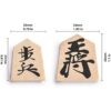 YMI Folding Wooden Shogi Japanese Chess Game Set with Traditional Koma Playing Pieces - 12.7 Inches - Image 4